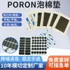 Espuma Poron Japonesa Inoue de Alta Resiliencia Rogers Espuma Coreana Almohadilla de Espuma para Reducción de Ruido de Teclado Poron Autoadhesivo