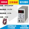 Fuente de Alimentación Regulada DC Ajustable para Galvanoplastia, Test Sólido KPS303D/KPS305D/KPS3010D