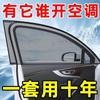 Parasol para ventana de coche, protección solar, antimosquitos, doble pantalla, aislamiento térmico, para las cuatro estaciones