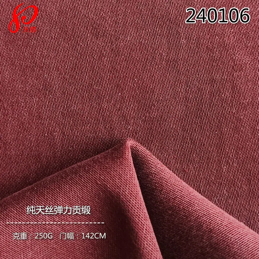 240106纯天丝弹力贡缎-7
