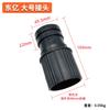 Aplicable a Dongyi aspiradora industrial cuerpo del barril host conversión conector duro accesorios colección completa manguera universal 40 exterior 48