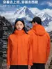 Chaqueta exterior tres en uno para mujer con forro de lana, ropa de trabajo personalizada para hombre, a prueba de viento, engrosada, cálida, abrigo de montañismo
