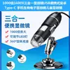 Microscopio USB Tres en Uno 1600X Microscopio Electrónico Biológico Portátil 1000X Se Puede Conectar a Teléfonos Android