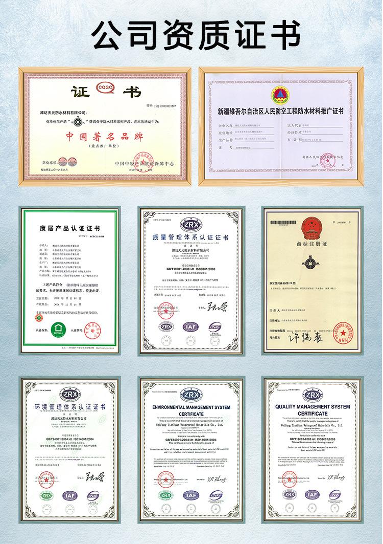 公司资质