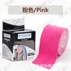 Parche Muscular Equipo Protector Cinta Deportiva Vendaje Elástico Parche para Articulaciones de Fitness Parche Facial para Esquí Parche para el Pecho Cinta