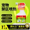 Spray repelente para mascotas para gatos y perros, spray anti-orina para gatos y perros para exteriores, spray disuasorio, al por mayor