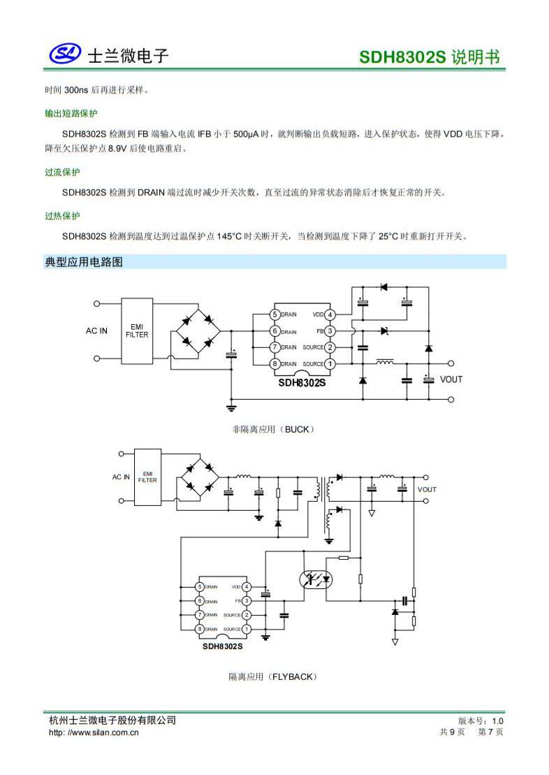 SDH8302STR 9