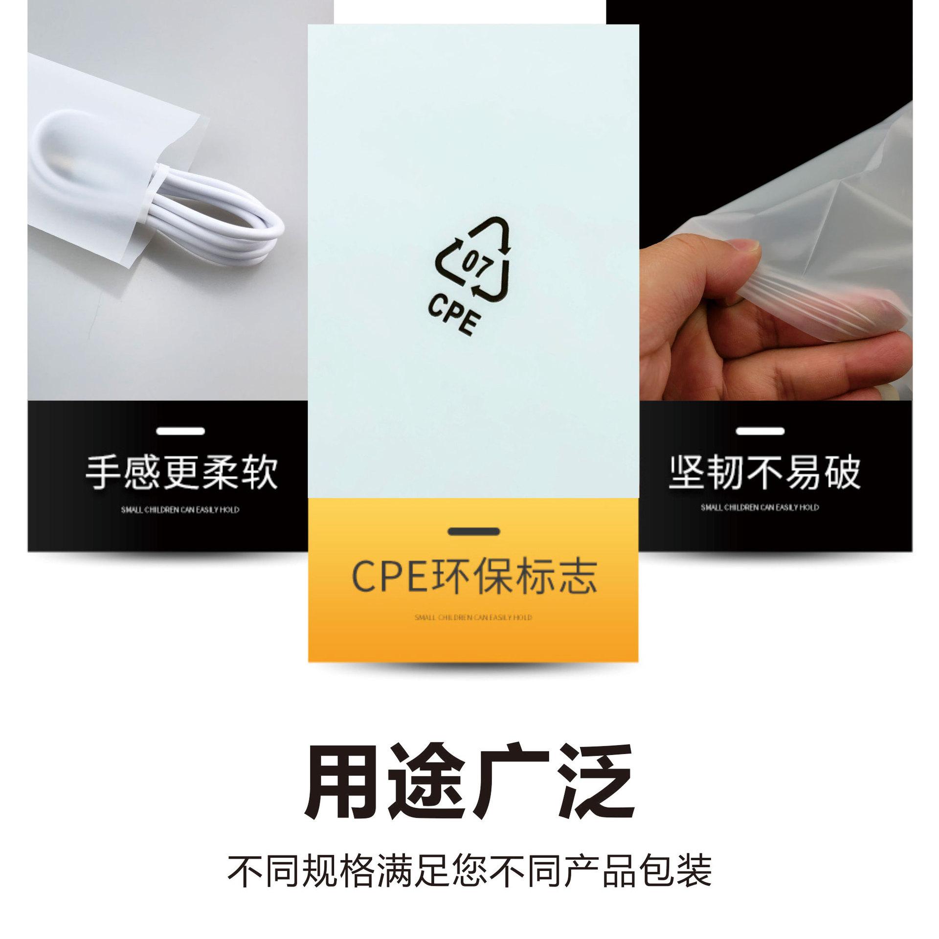 CPE磨砂袋详情页定稿_04.jpg