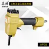 Pistola pneumática para remover pregos meite pistola de puxar pregos T50SC/AP38/NP55/NP70
