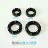 Acessórios para Máquina de Tampografia, Acessórios Universais, Almofadas de Borracha Absorventes de Choque, Almofadas Absorventes de Choque para Máquina de Tampografia Zhongke Hongyi Kelong