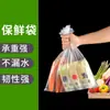 Bolsa Conservadora de Alimentos Grado Alimenticio Comercial Grosor Espeso Rollo Continuo Desgarrable a Mano Bolsa para Empacar del Hogar Desechable Desprendible por Puntos Bolsa de Rollo Continuo para Supermercado
