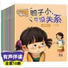 Con Audio, Libro Ilustrado de Entrenamiento de Cociente Inverso para Niños Pequeños de 0-2-3-6 Años Jardín de Infancia Educación Temprana Libro de Cuentos para la Iluminación del Bebé