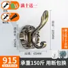 Colgador de Pared Estilo Europeo para Ropa y Sombreros, Gancho Individual para Pared o Armario de Entrada