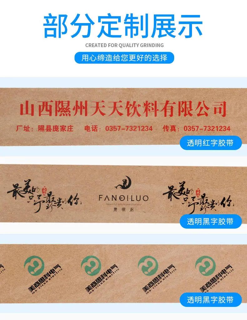 定制胶带_08.jpg