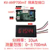 Cabezal de medidor de corriente digital nanoamperímetro digital de alta precisión de 5 dígitos CC rango automático 0-7mA-3A positivo y negativo