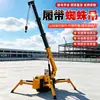 Grúa araña de orugas autopropulsada de 2 toneladas con control remoto, brazo telescópico, grúa plegable, grúa mini de doble uso aceite-eléctrico para ingeniería