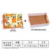 Caja de regalo naranja caja caja vacía naranja ombligo ehime gelatina de naranja bronceado universal caja de regalo de 12 granos
