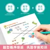 Transición de Preescolar a Jardín de Infancia, Práctica de Lenguaje, Pinyin Matemáticas, Suma y Resta Dentro de 10-20, Practica Todos los Días