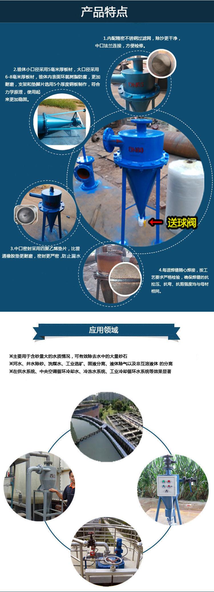旋流除砂器