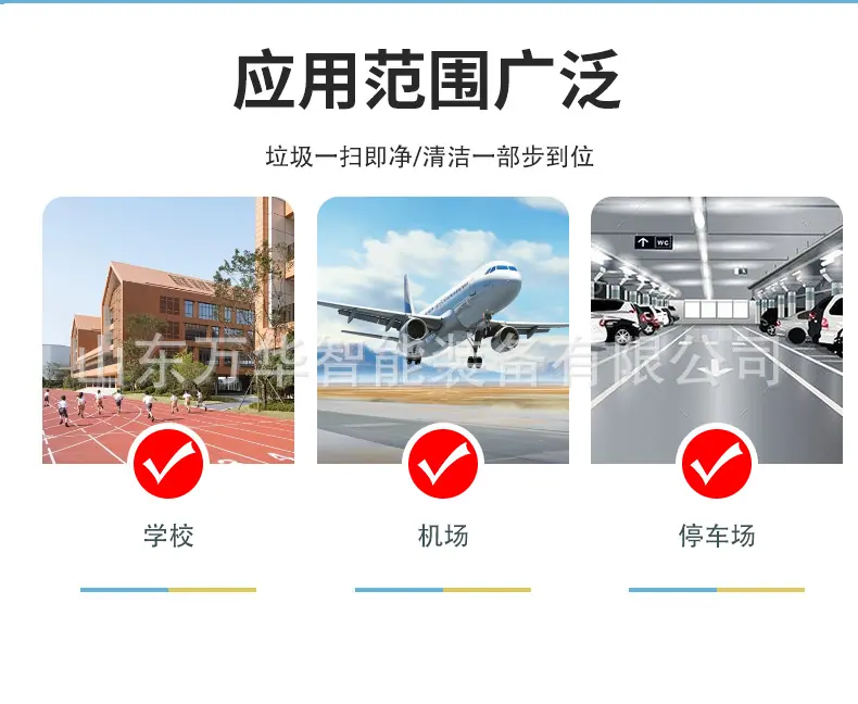 电动扫地车详情页_03.png