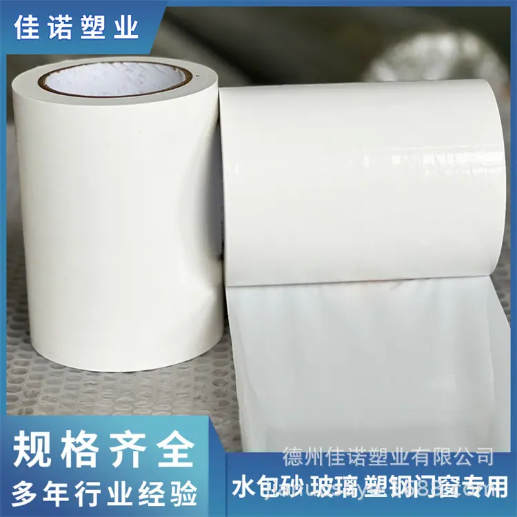 佳诺保护膜9.2902.jpg