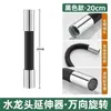 Manguera de extensión de silicona extensor de grifo, comercio exterior transfronterizo al por mayor y dropshipping, extensor de grifo universal a prueba de salpicaduras