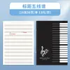 Livro de Armazenamento de Partituras, Pasta de Partituras Específica para Piano para Prática Musical, Dobrável e Expansível, Páginas Inseridas Transparentes Não Refletivas
