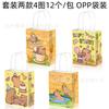 BS020 Comercio Exterior Tarjeta Tonta Amor Capibara capibara Kapibala Fiesta Dulce Regalo Bolsa de Papel Portátil
