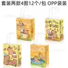 BS020 Comercio Exterior Tarjeta Tonta Amor Capibara capibara Kapibala Fiesta Dulce Regalo Bolsa de Papel Portátil