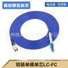 Cable de Patch Cord de Fibra Óptica Blindado de Alta Calidad FC-SC-ST-LC Monomodo Doble Núcleo a Prueba de Roedores Armadura Suave Cable de Pigtail de Núcleo Único