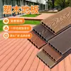 Deck de Madeira-Plástico Composto para Exterior Terraço Jardim Passarela Segunda Geração Coextrusão Anti-corrosão À Prova de Umidade Piso de Madeira-Plástico Composto Decoração de Pátio Externo