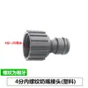 Accesorios para Pistola de Agua de Lavado de Autos 3/4 pulgada 6 Manguera de Agua Grifo Conector Multifuncional Reparación Parada de Agua Conexión a Lavadora
