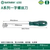 Chave de Fenda Shida em Forma de Cruz de Alta Dureza Pequena Flor de Ameixa Chave de Fenda Super Dura Chave de Fenda Plana Conjunto de Ferramentas