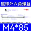 Varilla Roscada Hexagonal Exterior Extra Larga Galvanizada Tornillo Hexagonal Estándar Nacional Varilla de Tornillo para Pared Extra Larga Tornillo Largo M4M6