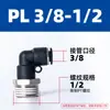 Conector Rápido de Enchufe Rápido Neumático Británico Rosca Externa Compresor de Aire PC Paso Directo Válvula de Mariposa Plaslnpt 1/4