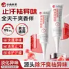 Yunnan Ben Cao Cloreto de Alumínio Zircônio Desodorante Gel para Axilas Antitranspirante Cheiro Fresco Remoção de Odor Fresco Fragrância Duradoura Pasta em Creme para Axilas