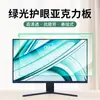 Cubierta de Pantalla de Computadora Anti Luz Azul 21 pulgadas Monitor de Escritorio Anti-Radiación Colgante 19 pulgadas Portátil Protector Ocular Luz Verde