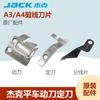 JACK Jack fábrica original A2A3A4 máquina de costura industrial universal para carro plano de corte linha de corte faca fixa faca móvel tudo