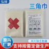Acessórios para kit de primeiros socorros com bandagem triangular espessa, bandagem triangular para curativo de feridas, fixação de suspensão para braço, bandagem protetora de emergência