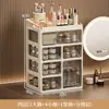 Caja de almacenamiento de cosméticos tipo cajón, tocador de alta gama, caja de almacenamiento de escritorio para labiales y cuidado de la piel, organizador de joyas