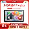 Venta Caliente Transfronteriza 9 pulgadas Carplay 9 pulgadas Portátil Carplay 9 pulgadas Reproductor Mp5 para Coche Navegación para Coche
