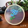 Bordado DIY Material Bag pendurado pinturas interessantes artesanais iniciante flor tecido não-cruz ponto organza pendurado pinturas