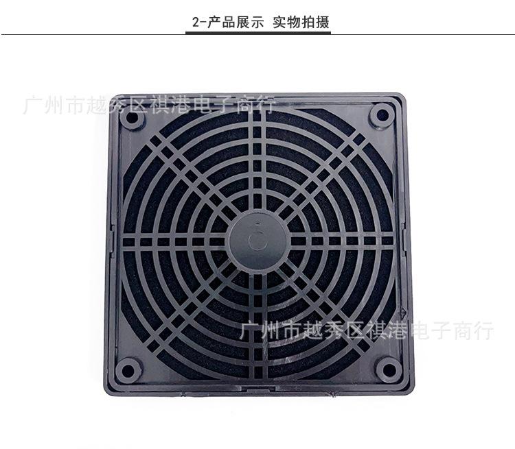 12CM防尘网详情_02.jpg