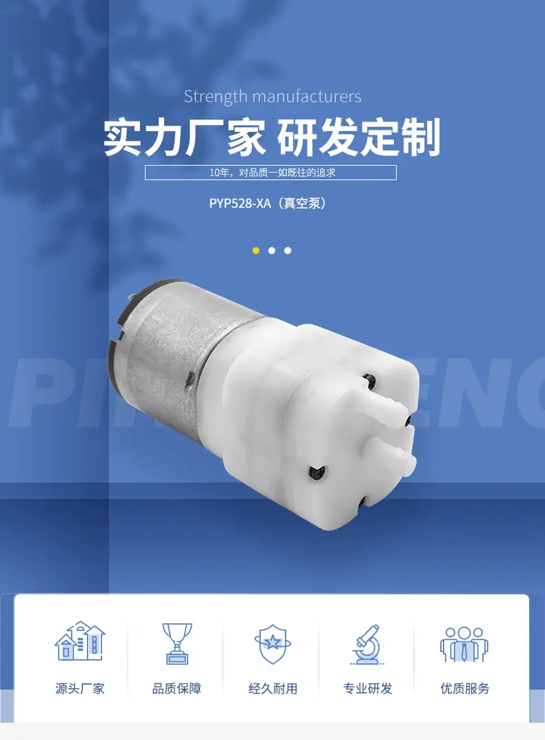 528A真空泵品成实业详情页_01.jpg