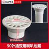 Coladera de piso desodorante de PVC drenaje baño baño balcón alto sello lavandería accesorios tubería alcantarillado 50 Redonda Cuadrada