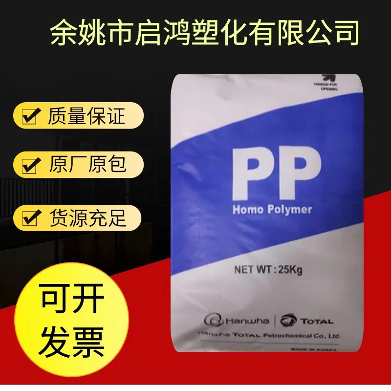 PP HJ730L韩华道达尔