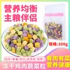 Atacado de petiscos desidratados para cães, cubos de frango, cubos de vegetais, osso e carne crus, petiscos mastigáveis para filhotes, petiscos para gatos, meio quilo
