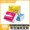 Papel de Tejido Suave para Empresas con Impresión de Logotipo de Marca, Pedido Mínimo de 500 Paquetes, Producción Personalizada Acelerada para Materiales Promocionales de Oficina