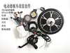 Saint Carlo Scooter Abike Bicicleta Plegable Eléctrica Modificada T5T7T9 Kit de Scooter Eléctrico Modificado