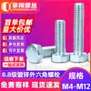 Parafuso sextavado externo galvanizado grau 8.8, parafuso sextavado de rosca completa, parafuso sextavado externo de alta resistência com meia rosca M4/M5